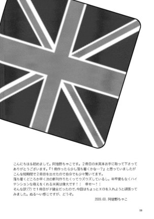 Hetalia Arthur Kirkland no Hisoyakana Tanoshimi Page #7