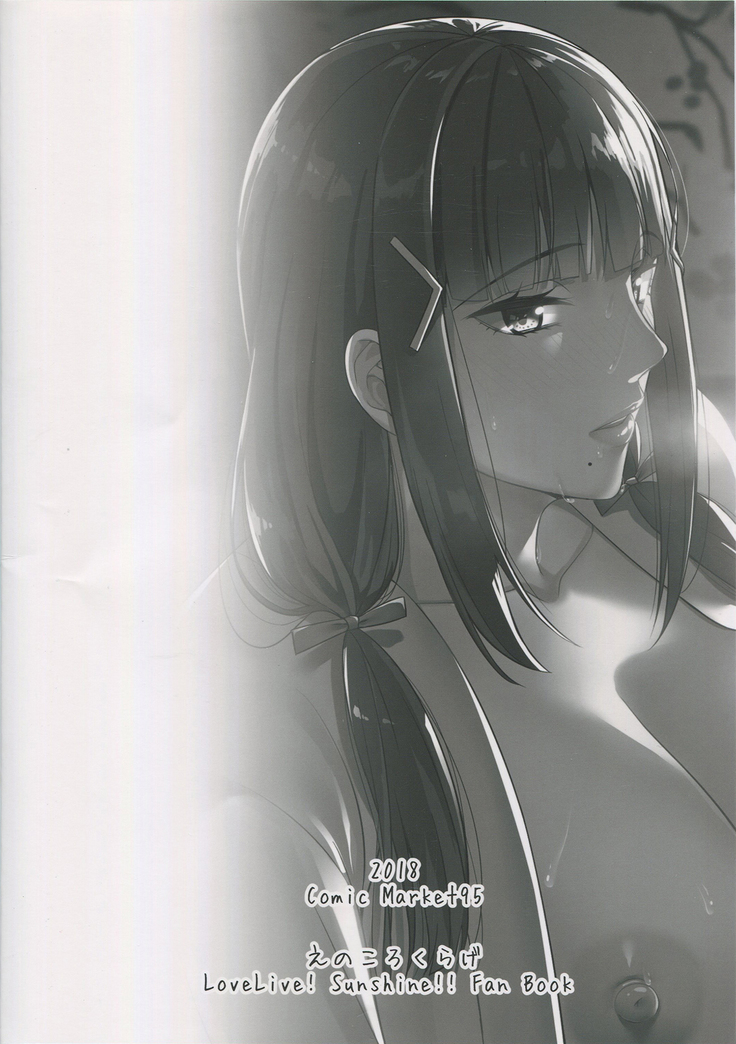 Kurosawa-ke no Inshuu