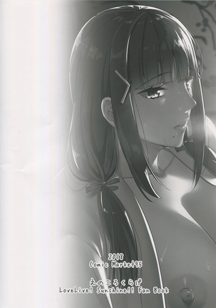 Kurosawa-ke no Inshuu Page #21