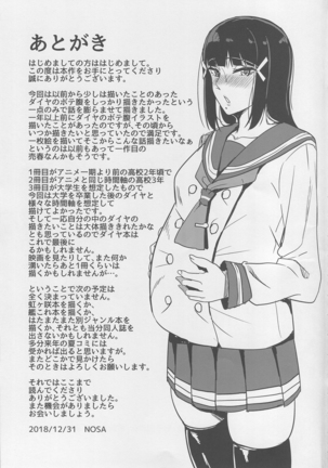 Kurosawa-ke no Inshuu Page #19