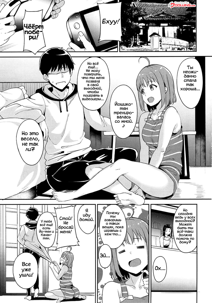Takami no Kyuujitsu | Takami's Day Off