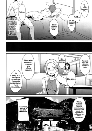 Takami no Kyuujitsu | Takami's Day Off Page #23