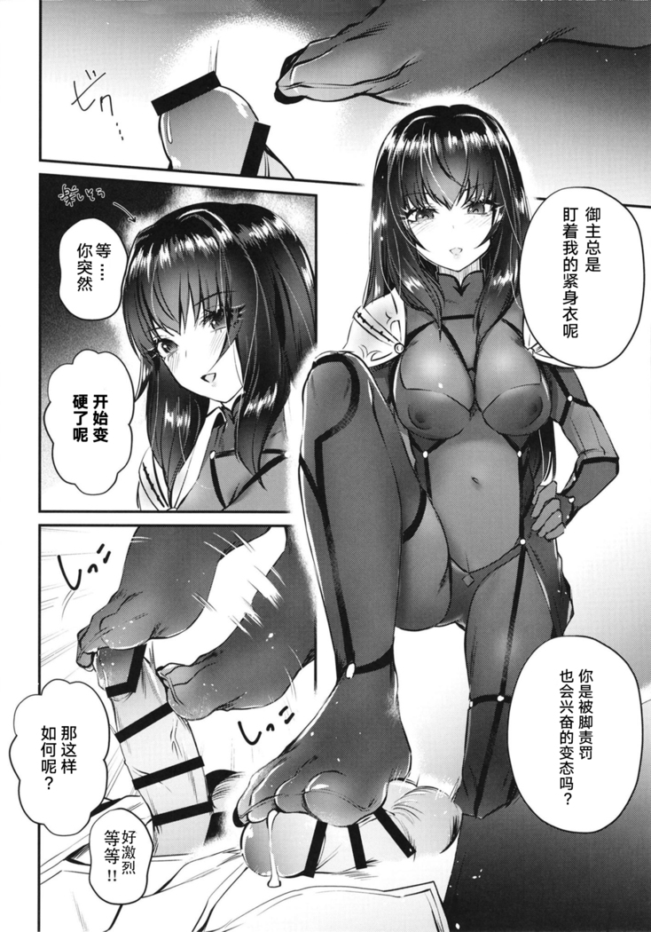 エッチな師匠の甘いご褒美