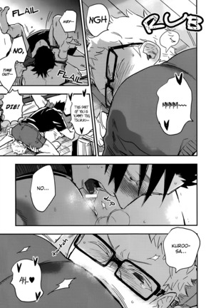 Kuroo-san ga Hen Nandesu! Page #9