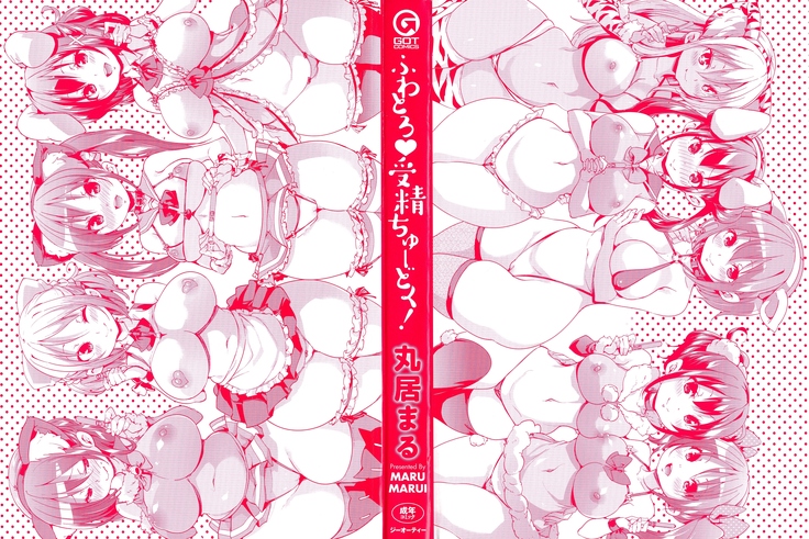 Fuwatoro ♥ Jusei Chuudoku! | Soft & Melty ♥ Impregnation Addiction! Ch. 1-7
