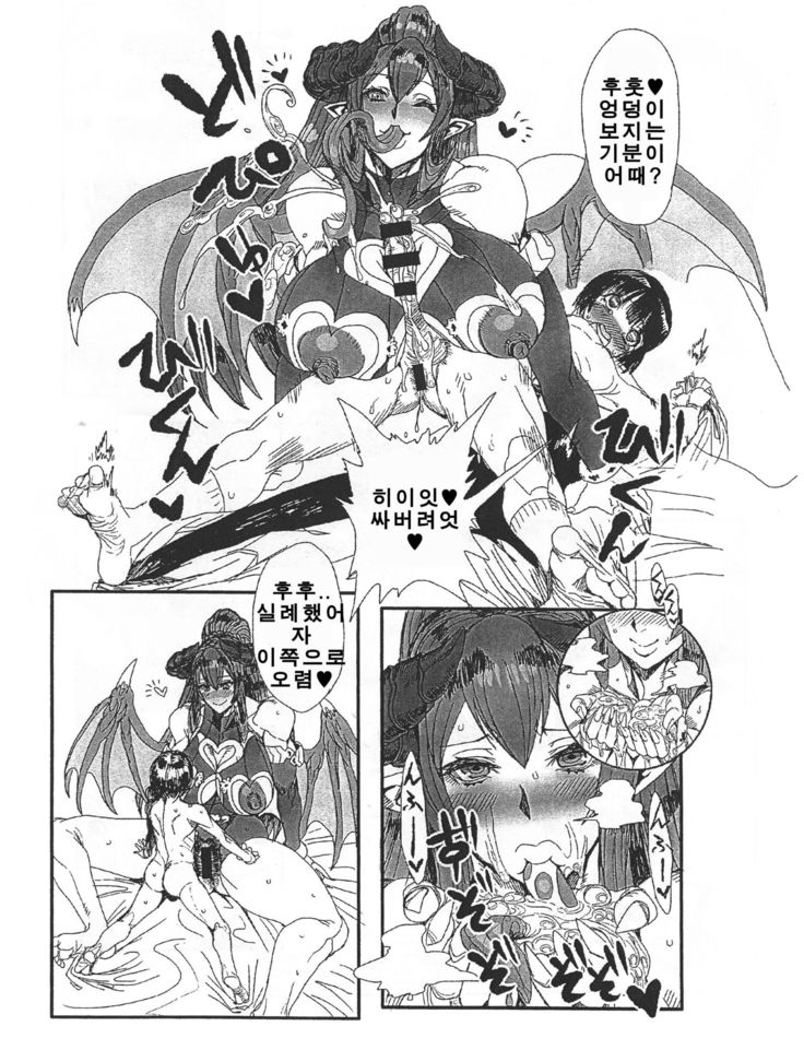 Wakiga Succubus to Shotakko ga Icha Love Tanetsuke Koubi Suru Hon | 암내서큐버스와 쇼타가 교미하는 책