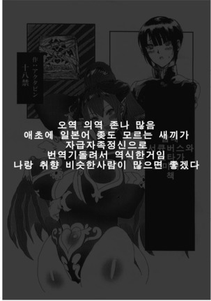 Wakiga Succubus to Shotakko ga Icha Love Tanetsuke Koubi Suru Hon | 암내서큐버스와 쇼타가 교미하는 책 Page #2
