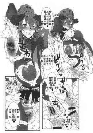 Wakiga Succubus to Shotakko ga Icha Love Tanetsuke Koubi Suru Hon | 암내서큐버스와 쇼타가 교미하는 책 Page #9