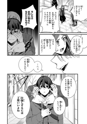 Ani o Yome ni Metorimasu ～ Kondo wa Tebanasanai ～ R18 Edition Vol. 1-4 - Page 120