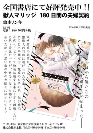 Ani o Yome ni Metorimasu ～ Kondo wa Tebanasanai ～ R18 Edition Vol. 1-4 - Page 64