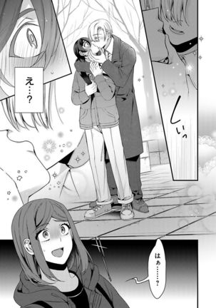 Ani o Yome ni Metorimasu ～ Kondo wa Tebanasanai ～ R18 Edition Vol. 1-4 - Page 121