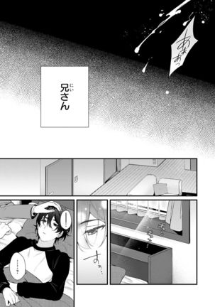 Ani o Yome ni Metorimasu ～ Kondo wa Tebanasanai ～ R18 Edition Vol. 1-4 - Page 50