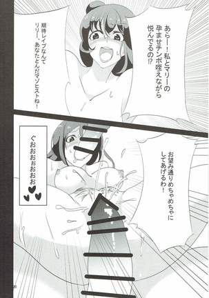 Hentai Mouou Onanist Sakurauchi Riko Page #19