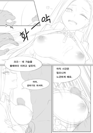 클로저스 하피 망가 - Page 6