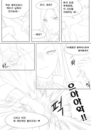 클로저스 하피 망가 - Page 22