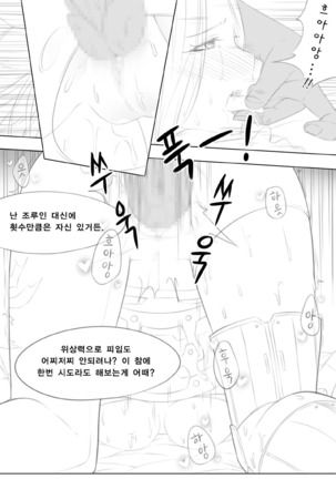 클로저스 하피 망가 - Page 16