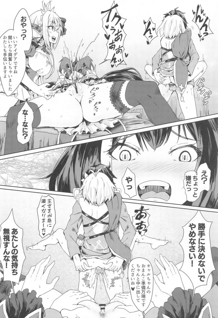 Bishoku-dono no Tanoshii Hikyou Daibouken