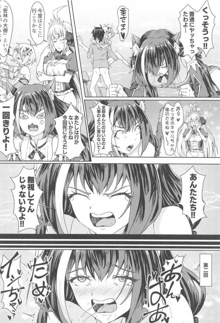 Bishoku-dono no Tanoshii Hikyou Daibouken