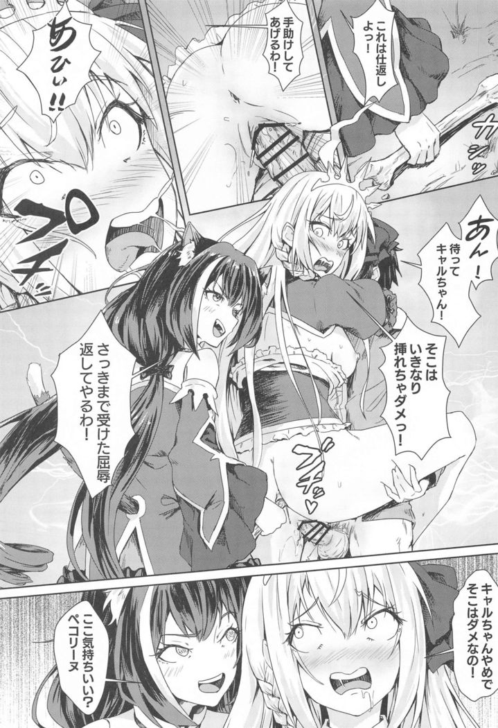 Bishoku-dono no Tanoshii Hikyou Daibouken