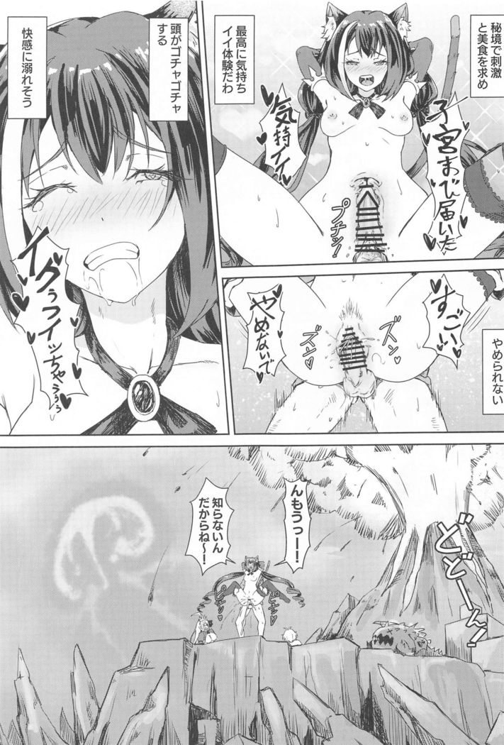 Bishoku-dono no Tanoshii Hikyou Daibouken
