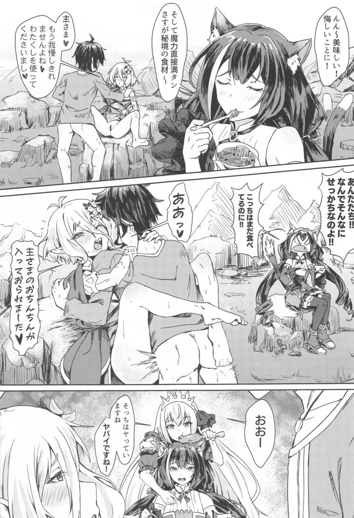Bishoku-dono no Tanoshii Hikyou Daibouken