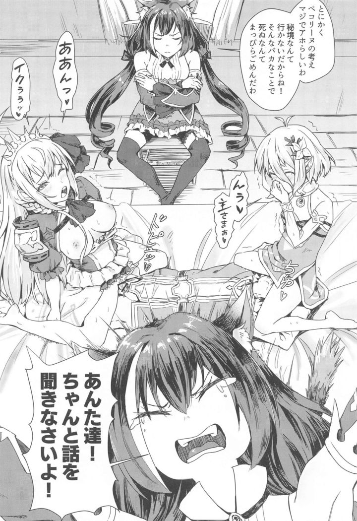 Bishoku-dono no Tanoshii Hikyou Daibouken