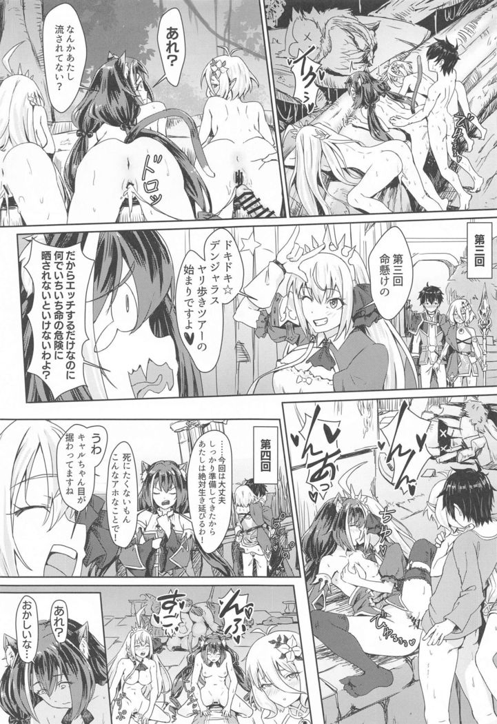 Bishoku-dono no Tanoshii Hikyou Daibouken