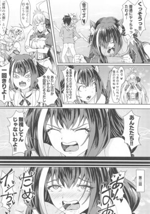 Bishoku-dono no Tanoshii Hikyou Daibouken Page #22