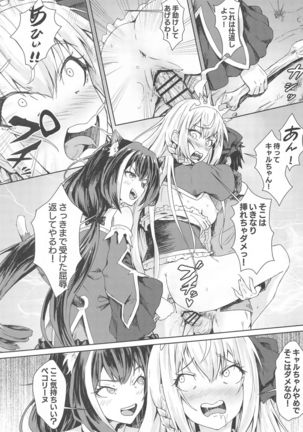 Bishoku-dono no Tanoshii Hikyou Daibouken Page #17