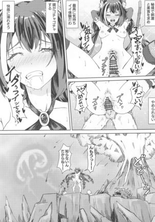 Bishoku-dono no Tanoshii Hikyou Daibouken Page #25