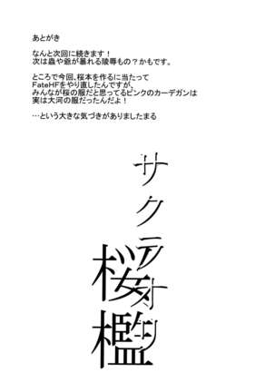 Sakura Ori   {doujins.com} Page #26