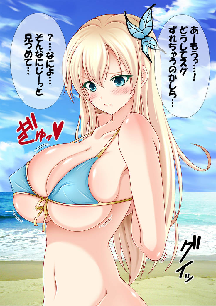 Sena to Ichaicha Ecchi Suru CG Shuu