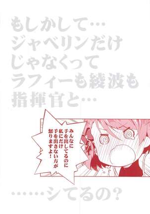 Z23EX Page #20