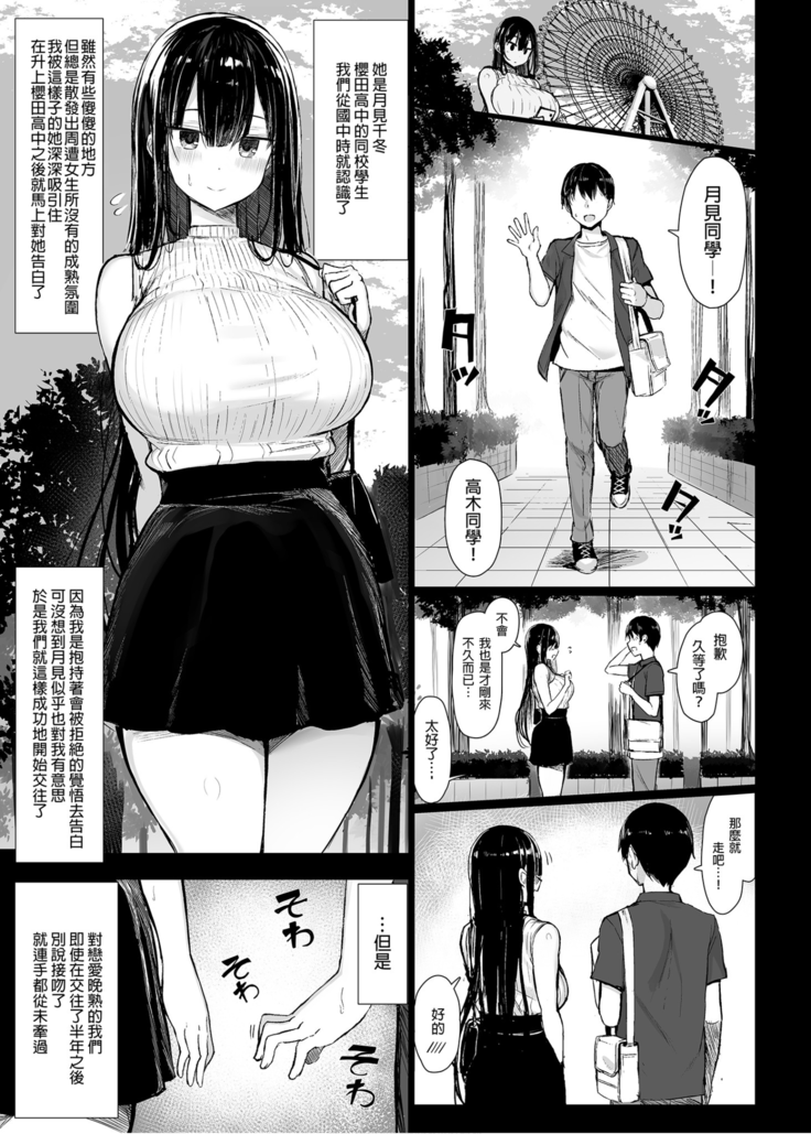 1896312 [MOSQUITONE. (Great Mosu)] Seiso Kanojo, Ochiru. (decensored)