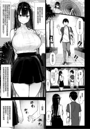 1896312 [MOSQUITONE. (Great Mosu)] Seiso Kanojo, Ochiru. (decensored)