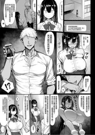 1896312 [MOSQUITONE. (Great Mosu)] Seiso Kanojo, Ochiru. (decensored) Page #7