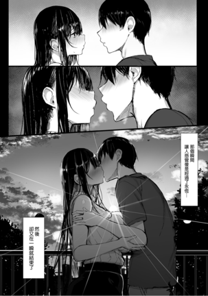 1896312 [MOSQUITONE. (Great Mosu)] Seiso Kanojo, Ochiru. (decensored) - Page 6