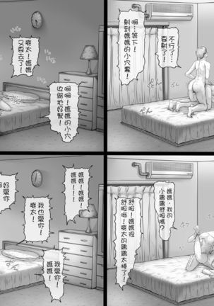 Sekai no Owari to Hikikae ni | 在世界末日来临之前 Page #22