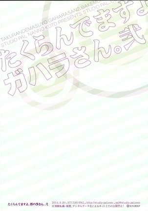Takurandemasuyo, Gahara-san. Ni Page #20