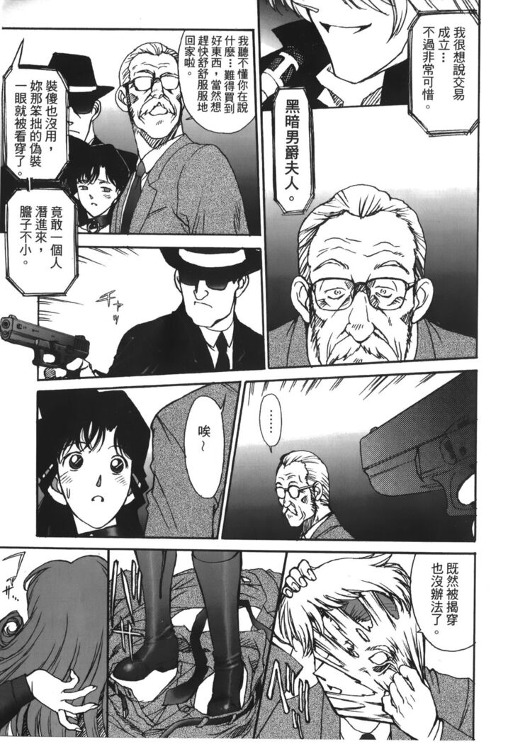 Detective Assistant Vol. 13