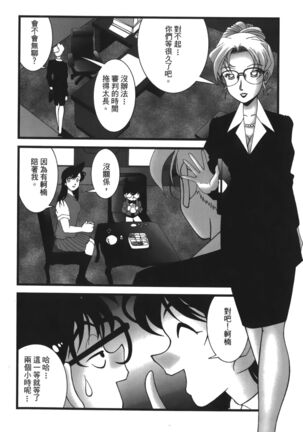 Detective Assistant Vol. 13 Page #27