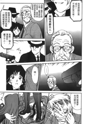 Detective Assistant Vol. 13 Page #6