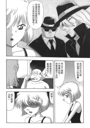 Detective Assistant Vol. 13 Page #53
