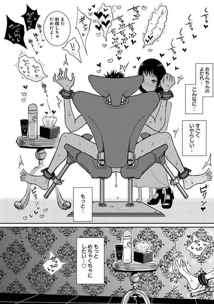 Anata ga amaku nedaru made ch.2