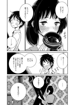 Anata ga amaku nedaru made ch.2