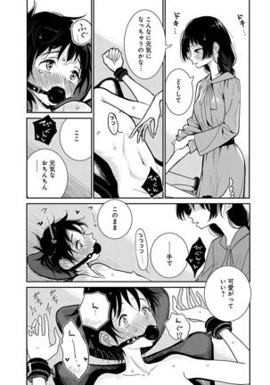 Anata ga amaku nedaru made ch.2 Page #15