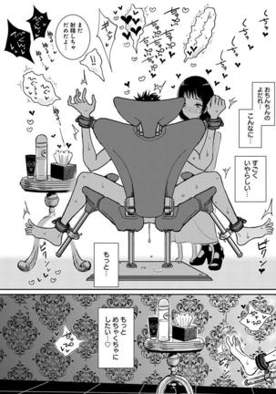 Anata ga amaku nedaru made ch.2 Page #23