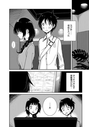 Anata ga amaku nedaru made ch.2