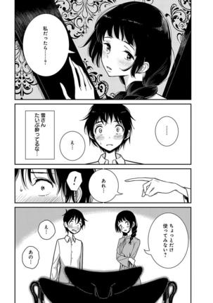 Anata ga amaku nedaru made ch.2