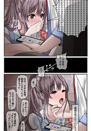 催眠ボランティア Page #6